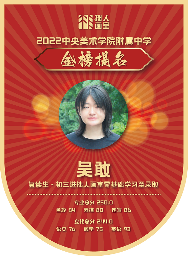 250-吴敢_画板 1.png