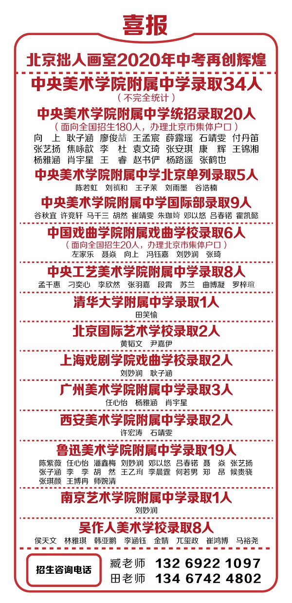 2020中考喜报-咨田版-01.jpg