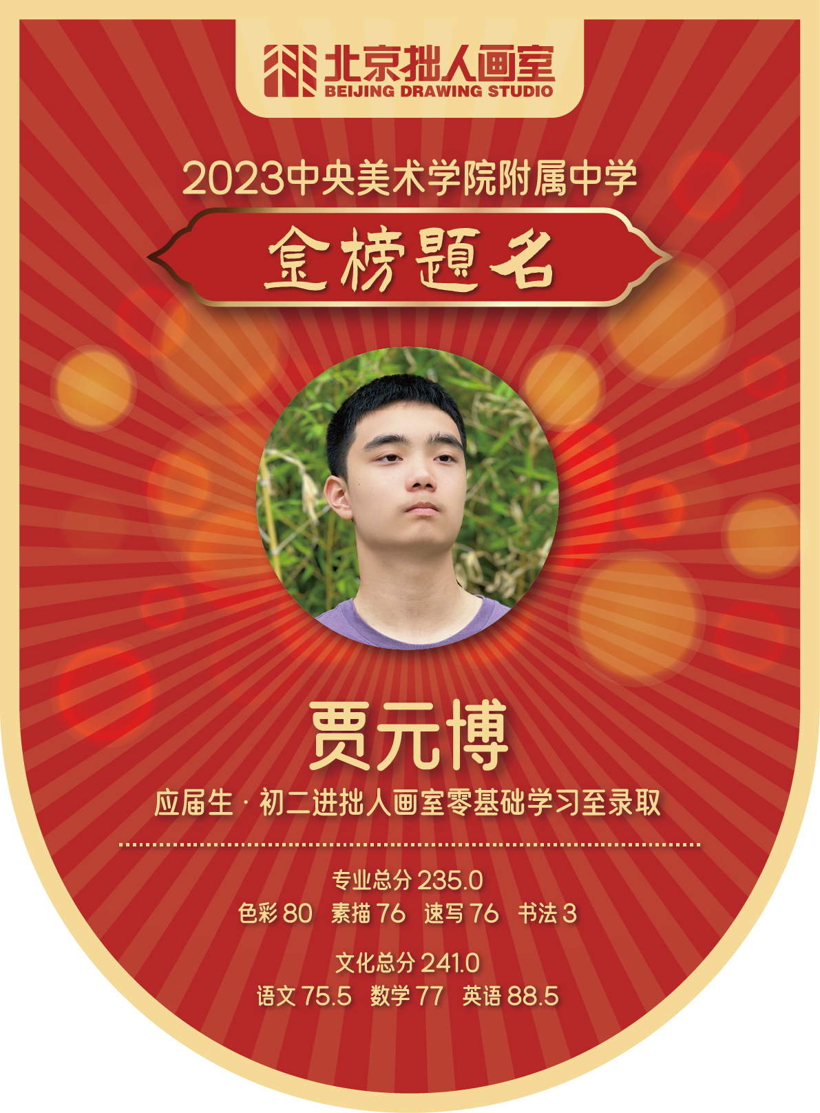 239-李若晞_画板 1.png