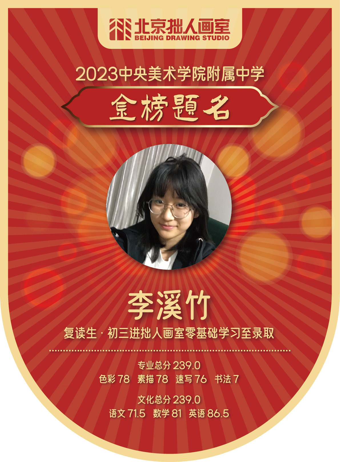 239-李溪竹_画板 1.png