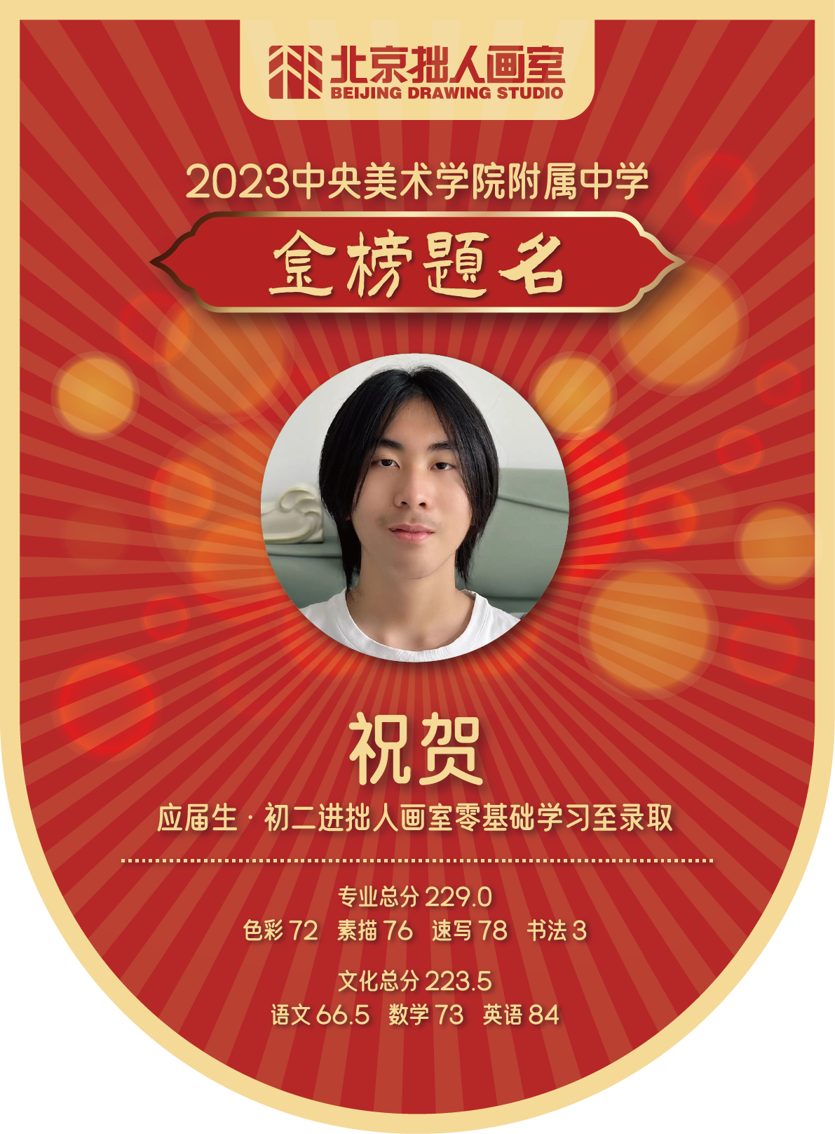 229-祝贺_画板 1.png