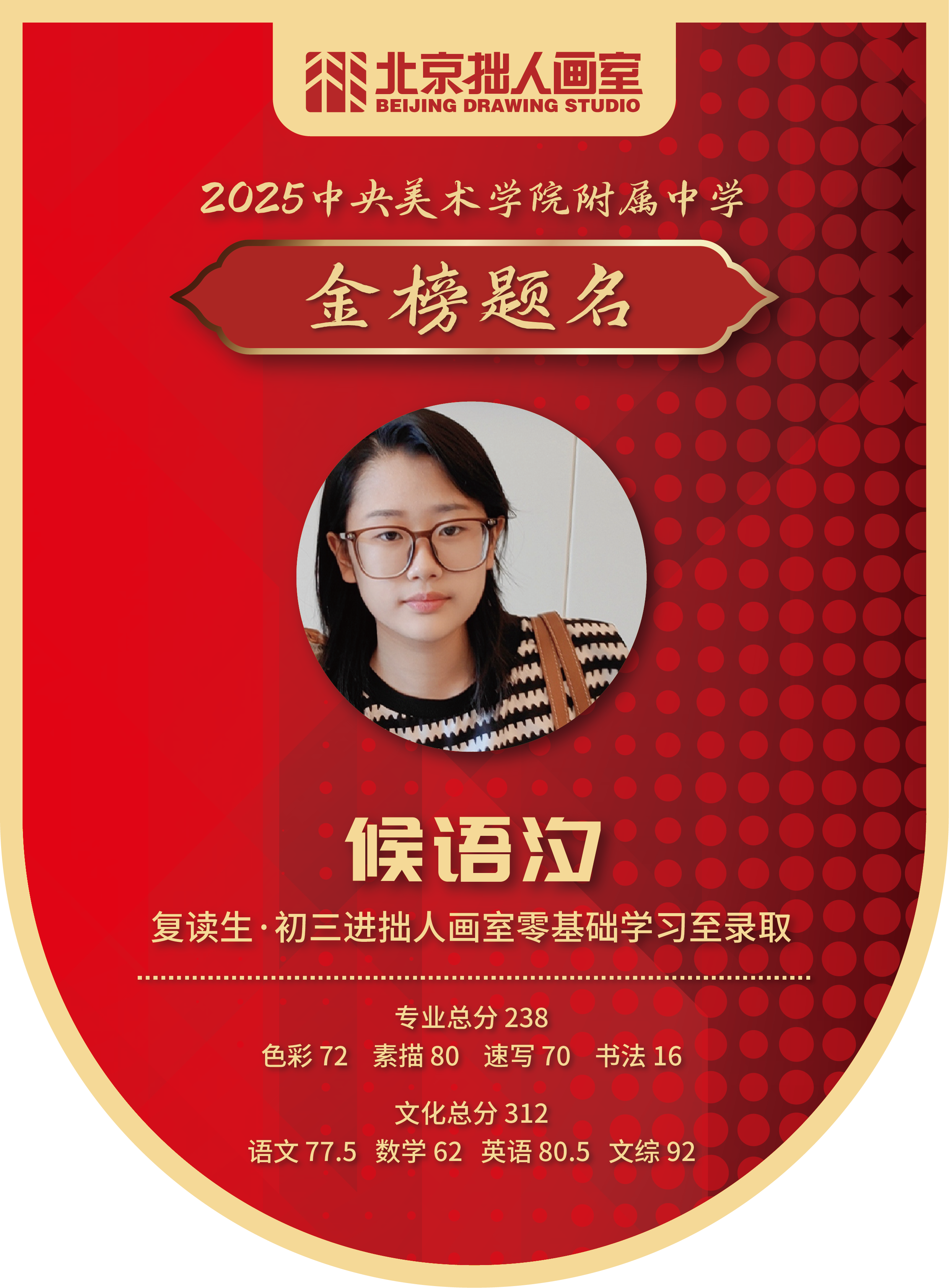 H-238候语汐_画板 1.png