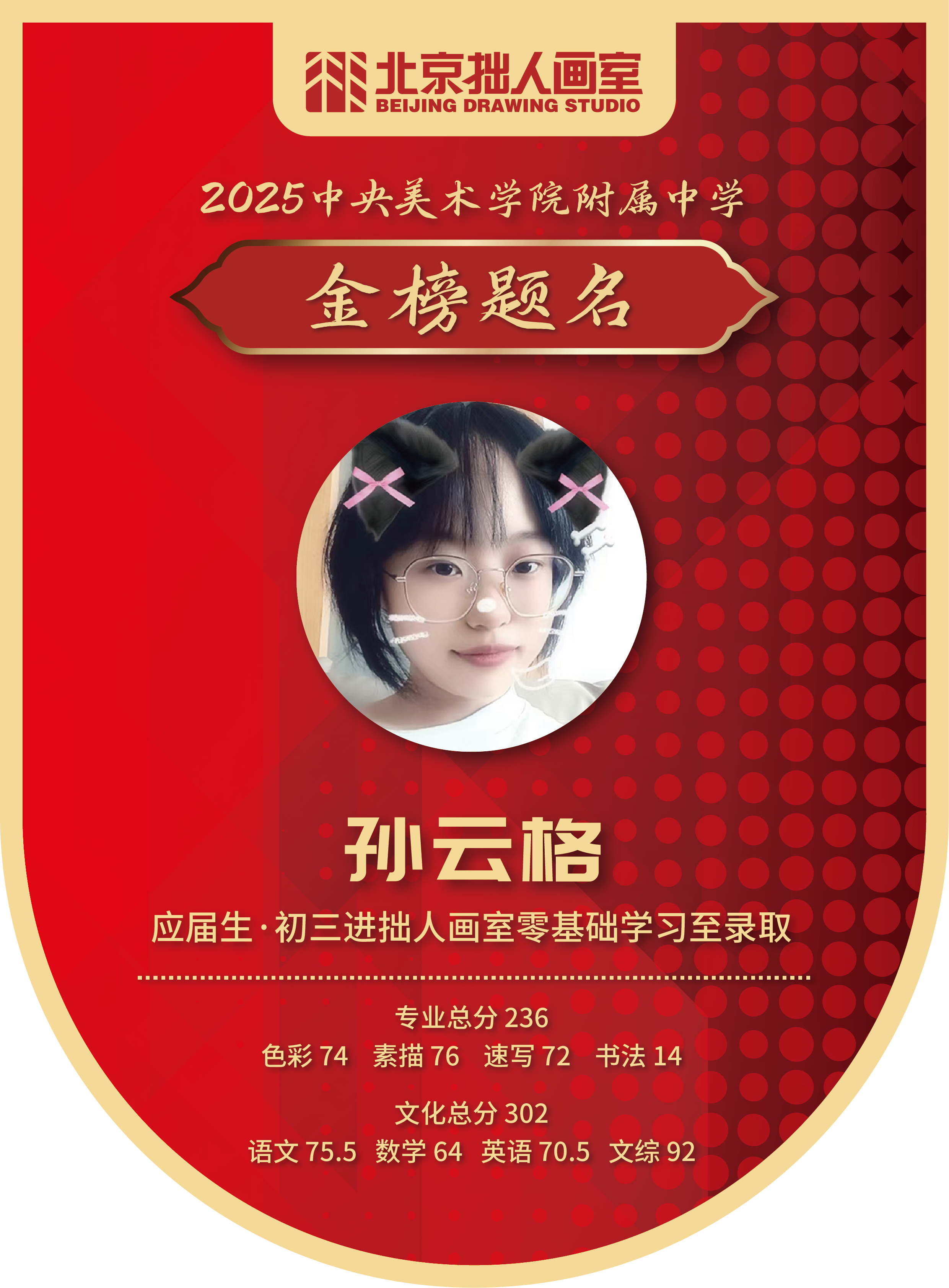 M-236孙云格_画板 1.png