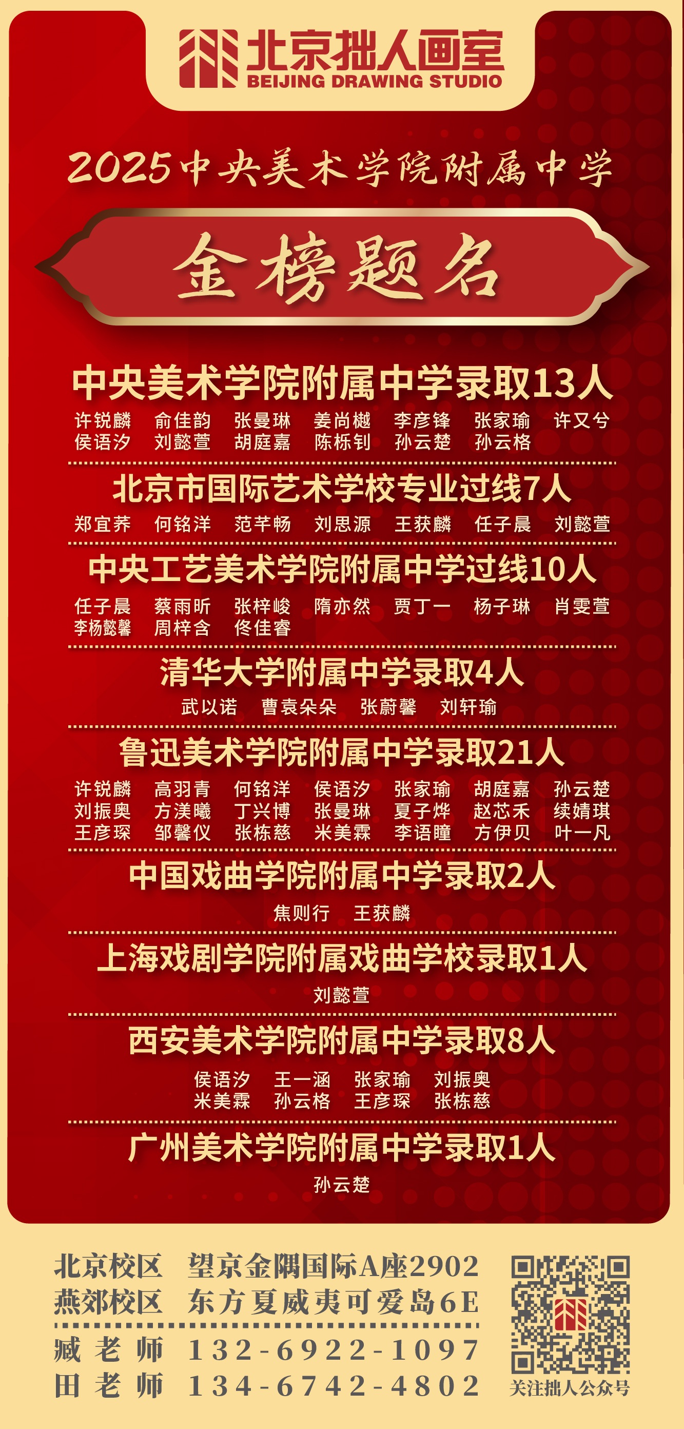 2025喜报-1M.jpg