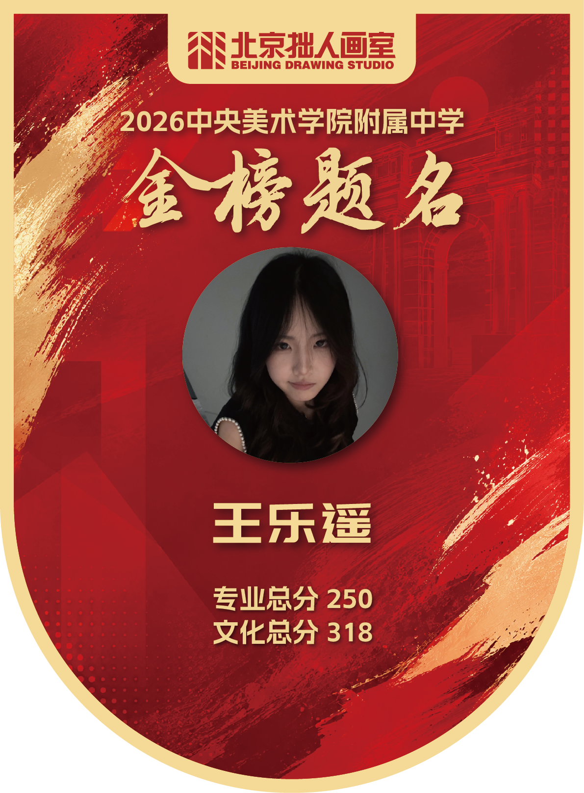 A-王乐遥_画板 1.png