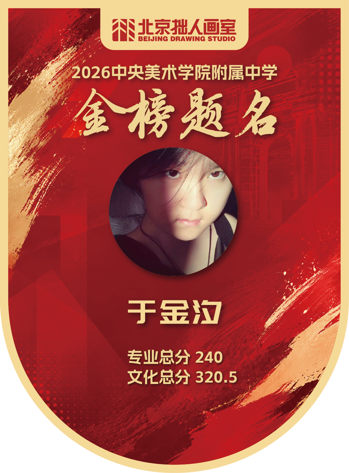 C-于金汐_画板 1.png