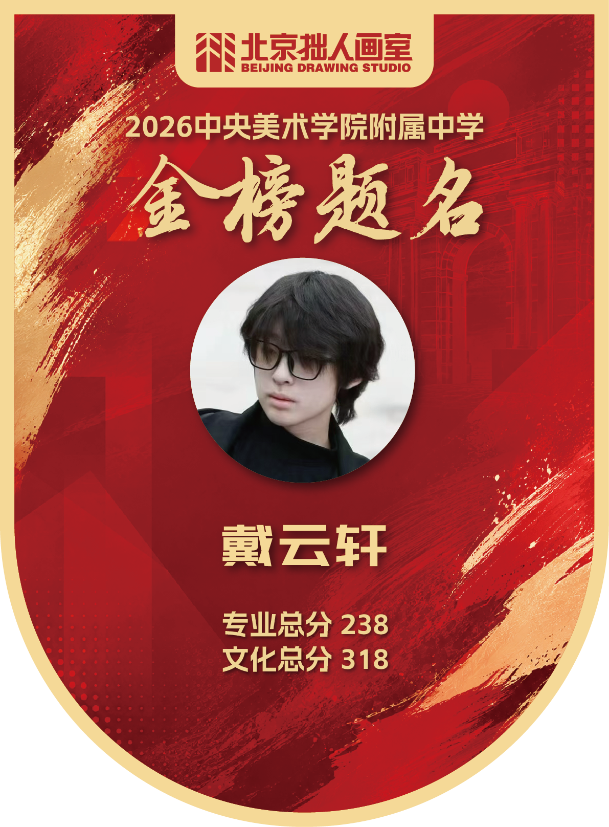 F-戴云轩_画板 1.png
