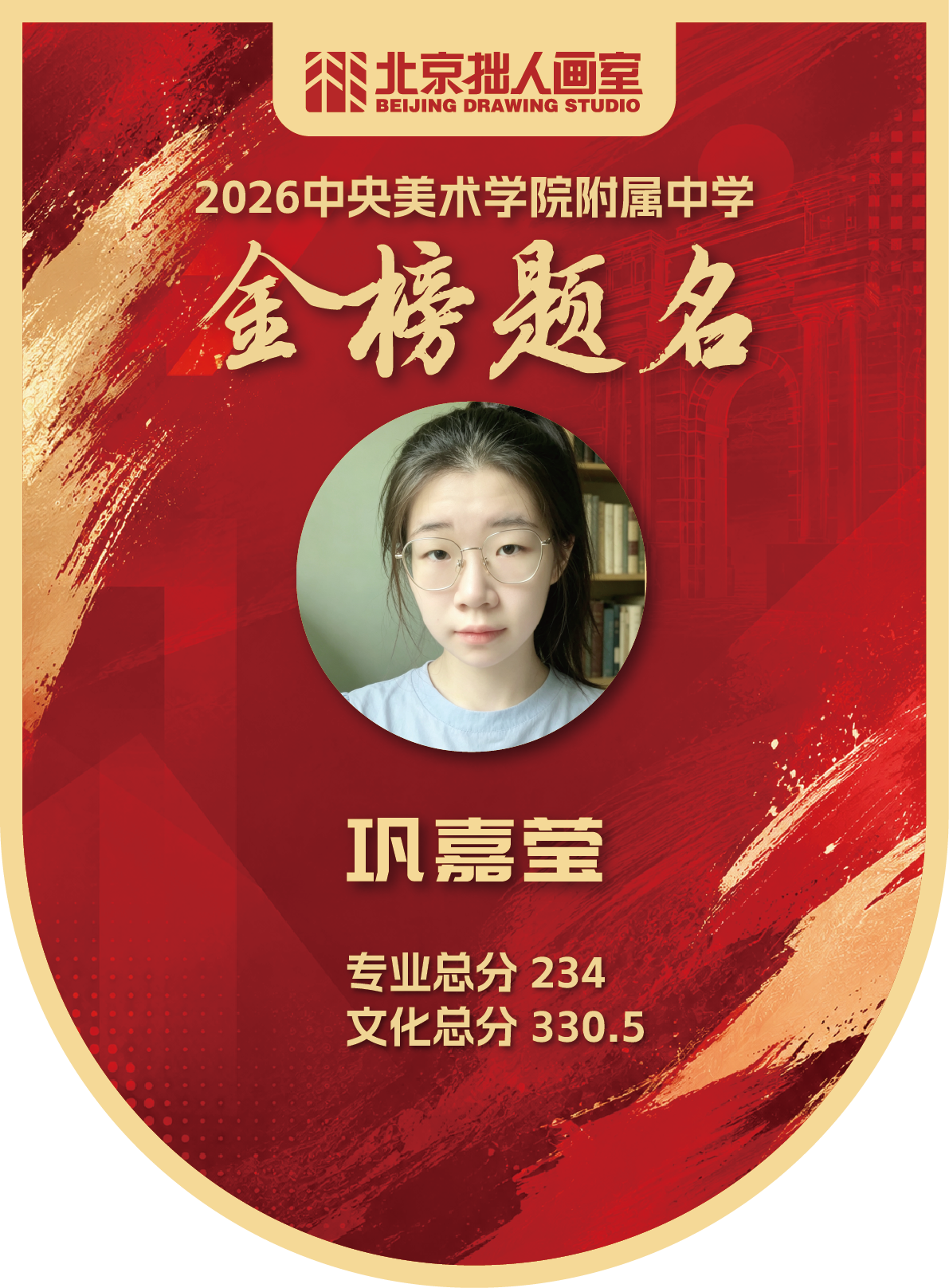 H-巩嘉莹_画板 1.png